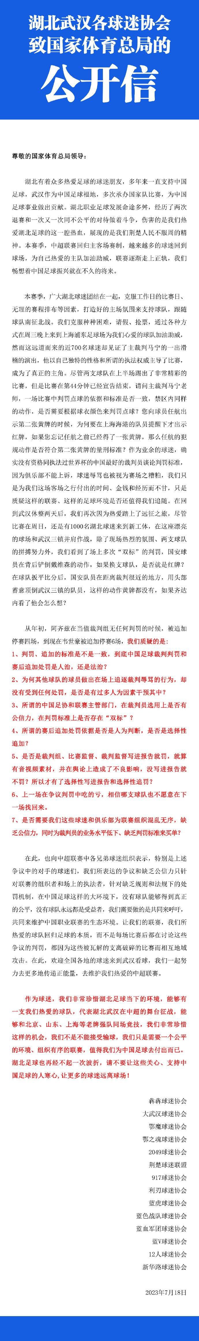 左路定位球机会开到禁区范登贝尔赫头球被科贝尔扑出，随后裁判吹罚球已经整体越过门线进球有效。